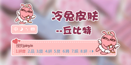【冷兔】丘比特