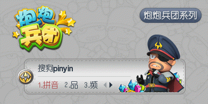 炮炮兵团系列-将军