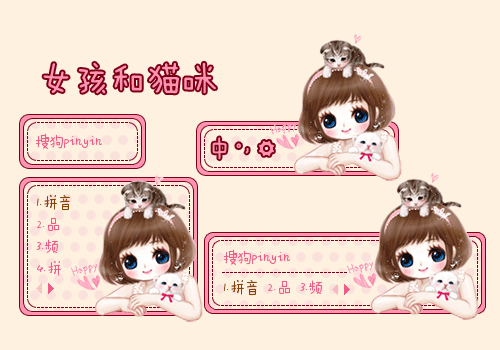 皮肤信息: 下  载: 30626 次 标  签: 韩国 粉色 卡通 女孩 可爱