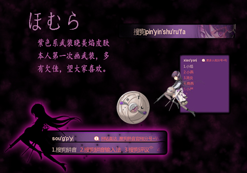 魔法少女小圆系列晓美焰