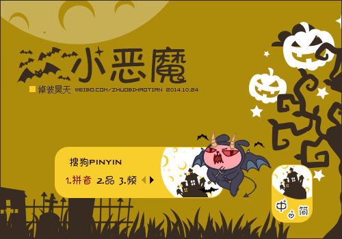 倬彼昊天·冷兔·小恶魔