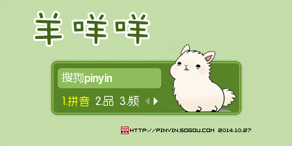 羊咩咩