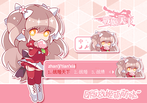 战姬天下q小乔