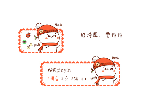 好冷厚,要抱抱