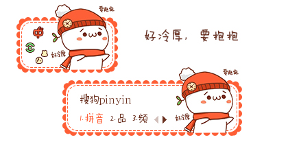 好冷厚,要抱抱