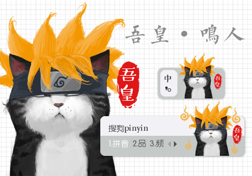 吾皇巴扎黑