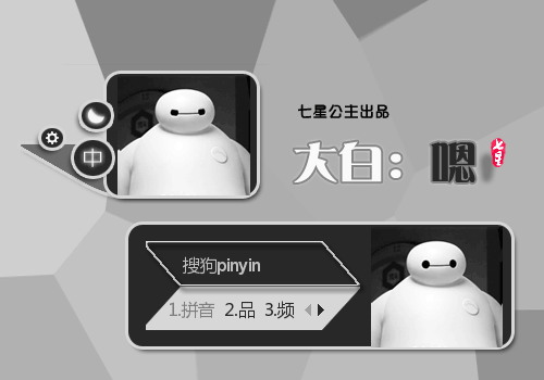 15:24:29标  签:中国黑色卡通大白可爱卡哇伊动画超能陆战队胖纸球形
