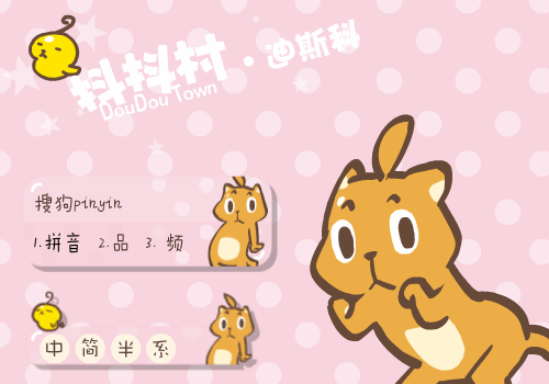 次时  间:2015-06-04 17:05:50标  签:中国粉红卡通蠢萌恶搞无厘头