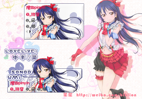 次时  间:2015-06-17 17:40:03标  签:日本蓝色卡通二次元lovelive!