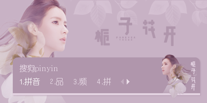 《栀子花开》7月10日上映·张予曦