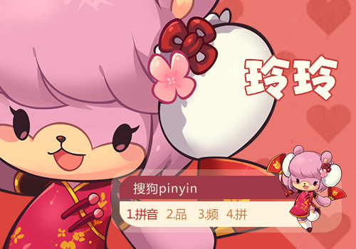 小熊料理——中国女孩玲玲