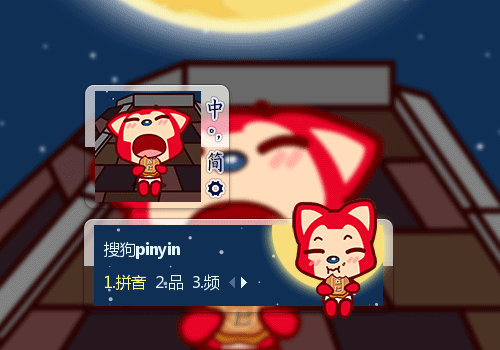 阿狸·美味月饼