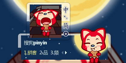 阿狸·美味月饼