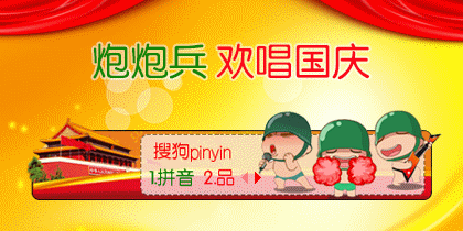 【叫小兽】炮炮兵-欢.