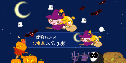 蘑菇点点万圣节