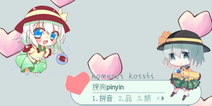 古明地恋 koishi