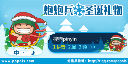 炮炮兵-merry christmas