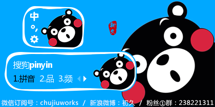 【初久】熊本熊·我好萌