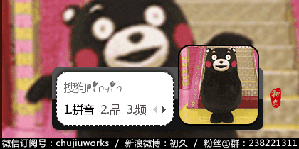 【初久】熊本熊·我好萌