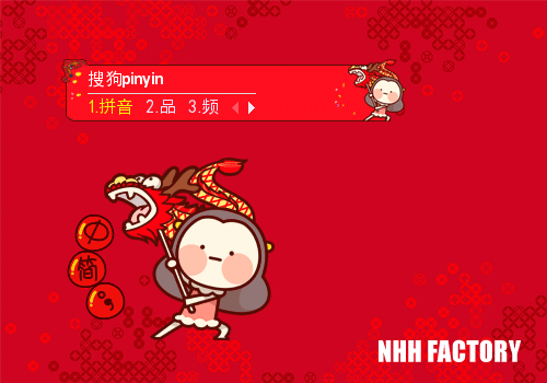 牛轰轰工作室 - 皮肤设计站 - 搜狗输入法 - 搜狗皮肤