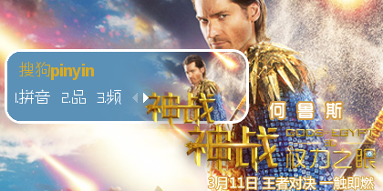 神战:权力之眼·何鲁斯