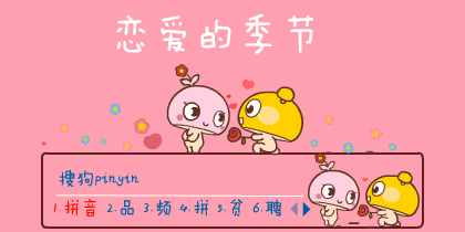 蘑菇点点爱情日常示爱