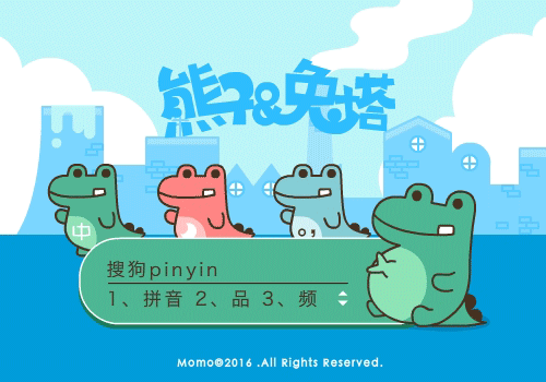 陌陌表情熊子兔塔_陌陌表情熊子兔塔分享展示