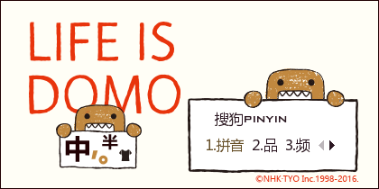 domo捉迷藏