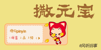 早安蛋蛋·有钱