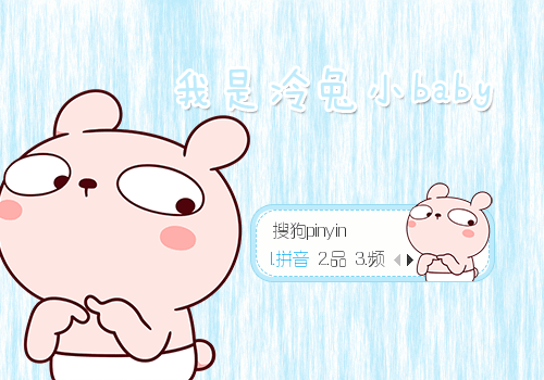 冷兔我是baby