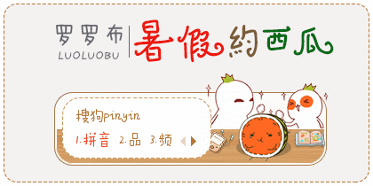 叫小兽罗罗布好热啊