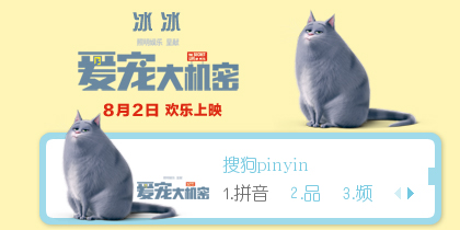 爱宠大机密·冰冰