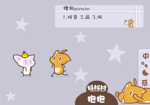 载: 3650 次时  间:2016-07-25 20:21:23标  签:中国紫色卡通抖抖村