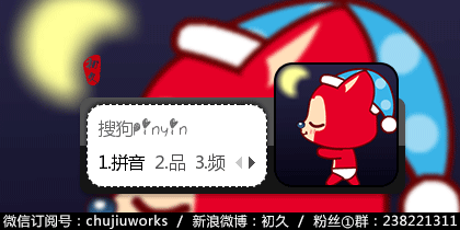【初久】晚安,困觉!
