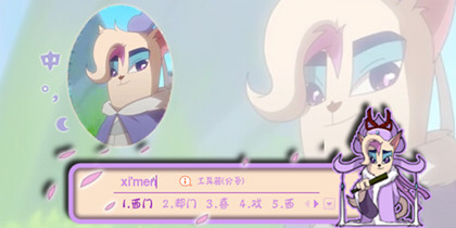 【京剧猫】眼宗西门