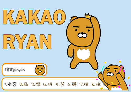 [btscharisma]kakao friends - ryan 6