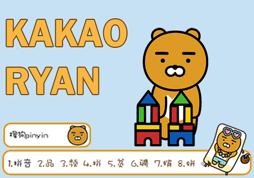 [btscharisma]kakao friends - ryan 8