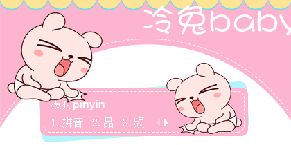 【sunday】冷兔baby.大笑