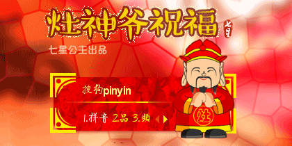 动态】鸡年大吉花语·烟火2017【动态】花语·辉煌2017【动态】