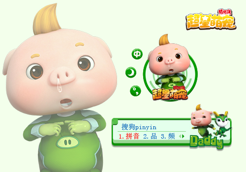 小呆呆·超星萌宠