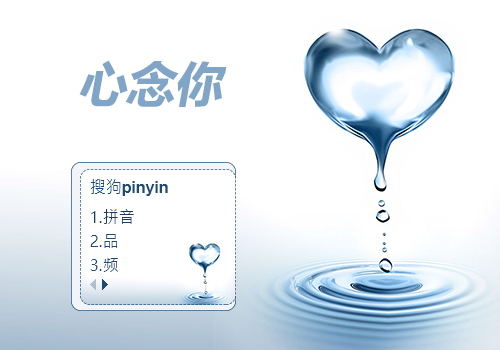 心念你