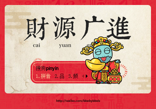【奔波儿灞与灞波儿奔】《新年快乐之财神》