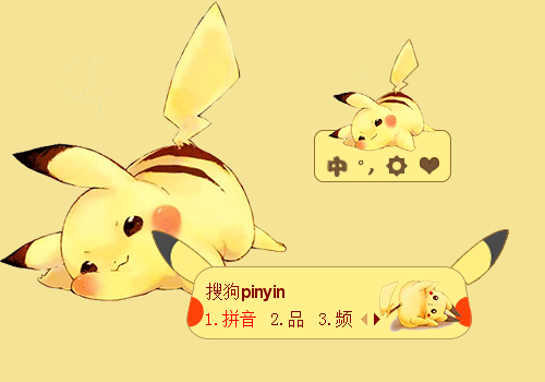 皮卡丘 - 萌化资源