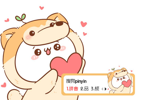 爱心长草颜团子