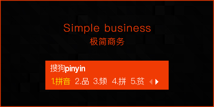 Simple business银朱