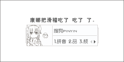 【羽】康娜把滑稽吃了.