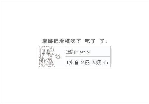 次 标  签: 日本 白色 卡通 康娜 可爱 萌 卡哇伊 萌萌哒 滑稽 表情包