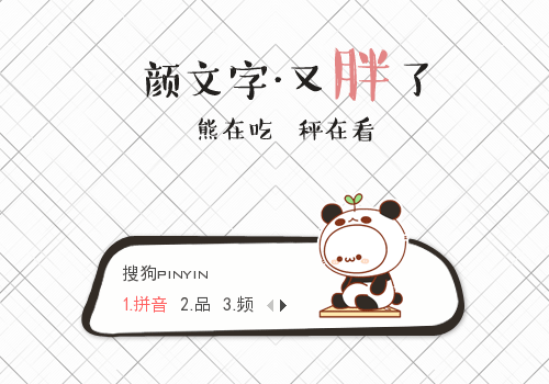 皮肤信息: 下  载: 33079 次 标  签: 中国 白色 卡通 动态 颜文字