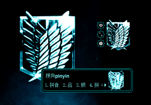 【晓】进击的巨人 自由之翼