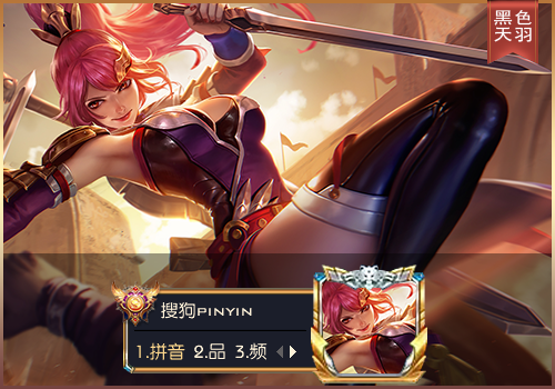 【玩家投稿】【羽】王者荣耀·花木兰-传说之刃p1